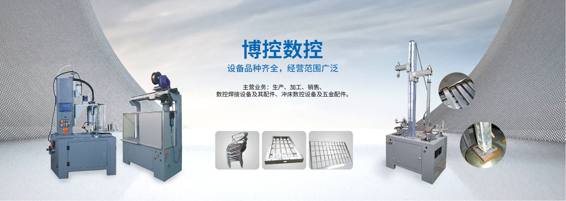 數(shù)控焊接機(jī),焊接機(jī)廠(chǎng)家,自動(dòng)焊接機(jī)